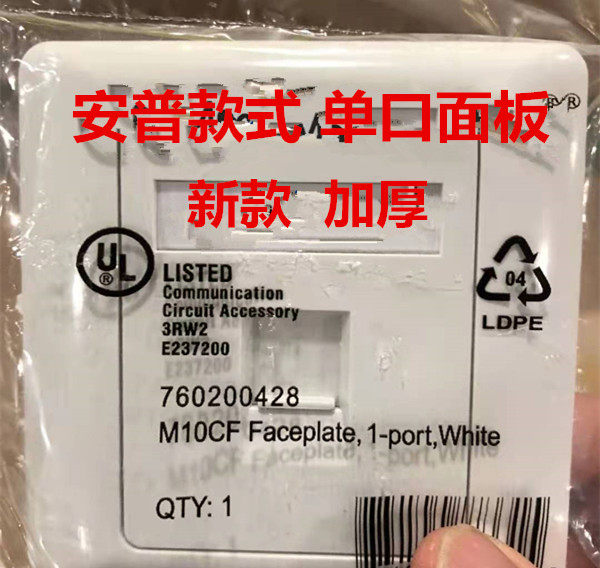 High quality new thickening Amp style Kamp single interface panel 1 bit network computer information socket panel