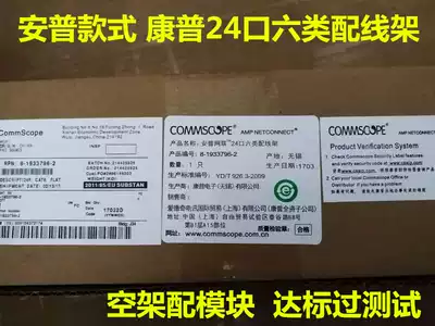 Original quality ampkamp six Class 24 port distribution frame gigabit network non-shielded distribution frame up to standard