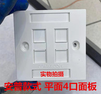Thickened Amp style CommScope flat 4-port panel telephone voice information network computer socket type 86