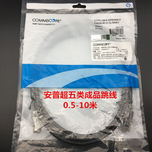 New packaging AMP super category five jumper RJ45 network unshielded twisted pair 1-10 meters up to standard overtest