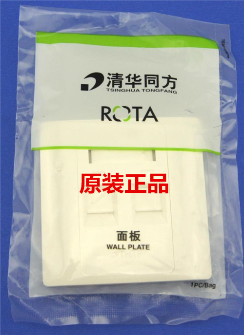 Original dress Tsinghua Tongfang bioral panel model CF8602-H Tsinghua Tongfang double-hole panel thickened