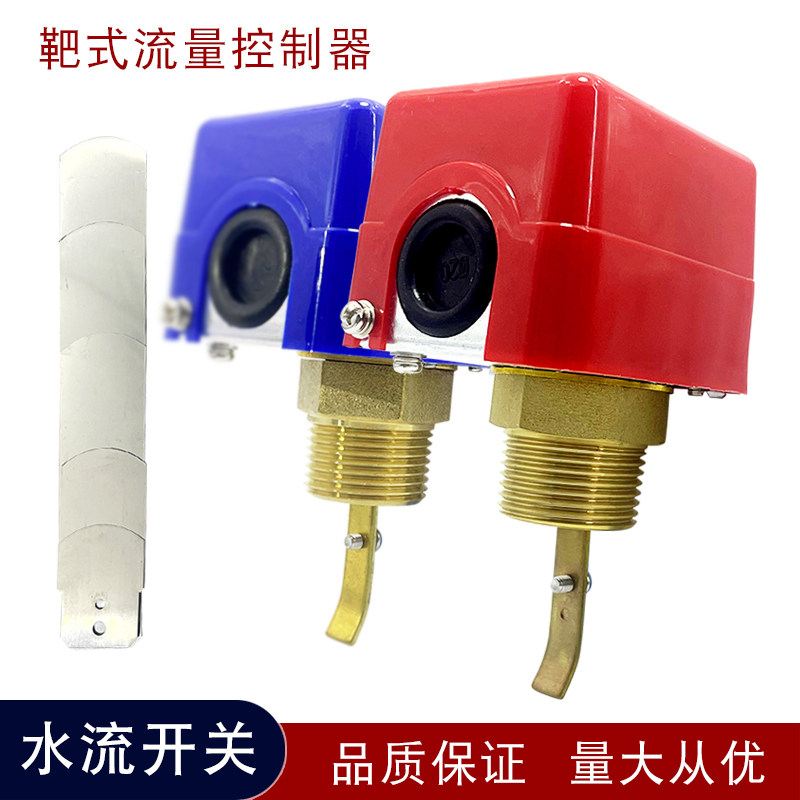 Water flow switch HFS-25 target controller 4 6 minutes 1 inch stainless steel flow switch water flow switch sensor
