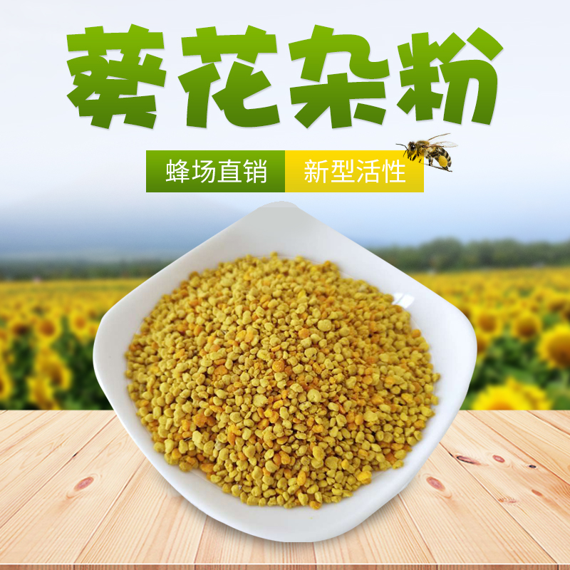 Sunflower Mixed Powder 2021 Beekeeping Bee Pollen Bee Feed Pollen Feeding Bee Pollen Sunflower Pollen Wasp Honey Bee Pollen