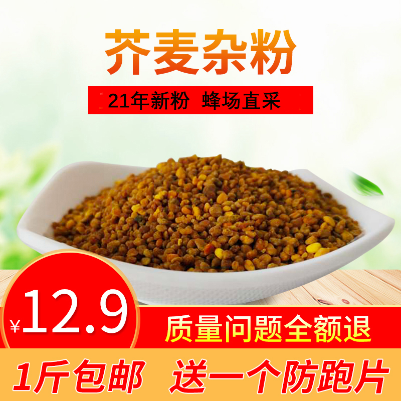 Buckwheat Miscellaneous Powder 2021 Beekeeping Bee Pollen Bee Feed Pollen Feeding Bee Pollen Buckwheat Pollen Wasp Honey Bee Pollen