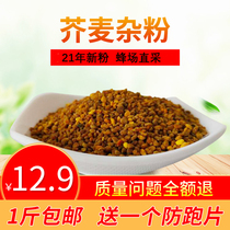 Buckwheat powder 2021 beekeeping pollen Bee feed Pollen Feed bee pollen Buckwheat pollen Bee food Bee pollen