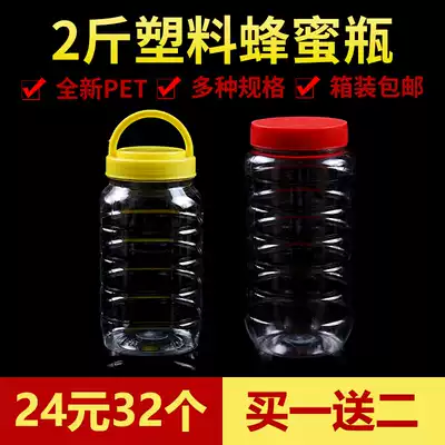 Honey bottle plastic bottle 1000g plastic honey bottle 1kg plastic bottle honey bottle 2kg