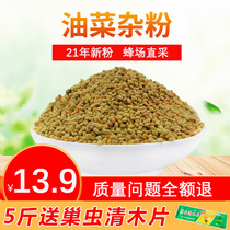  2021 New powder rapeseed mixed powder pollen feed Bee beekeeping and bee feeding special natural bee pollen 500g