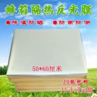 Beehive honey bee hive Large cover Gecloth waterproof sunscreen Reflective Film insulating film beekeeping tool 