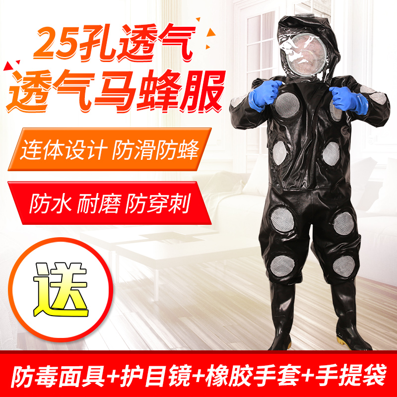 Horse Bee Clothing Anti-Bee Clothing Full Suite Of Breathable Special Thickened Live Fan Hufeng Anti-Bee Clothing Protective Sweaters Beekeeper Clothing