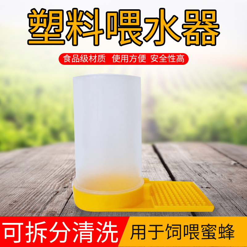 Professional Beekeeping Tools Beefier Bee Feeder Feeding Trough Multi-Spec Water Feeder Feeding Trough Honeybee Feeder