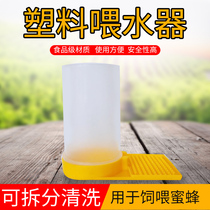 Professional beekeeping tools bee tools bee water feeder feeding trough multi-specification water feeder food trough bee sugar feeder
