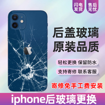 Mobile phone repair for Apple X screen iphone11 1213proxsmax rear cover glass 8pxr assembly original dress