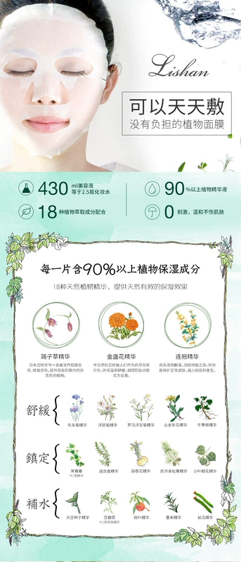 Mặt nạ dưỡng ẩm thực vật nhỏ hoa Lishan 38 miếng Mặt nạ dưỡng ẩm làm dịu da mặt - Mặt nạ
