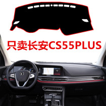 2020 Changan CS55PLUS central control instrument panel light-proof pad front sun protection dust cloth shading pad