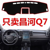 18 19 models Beiqi Changhe Q7 instrument panel special light pad front workbench sunscreen cloth heat insulation sunshade mat