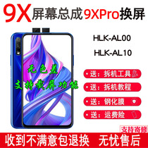 Play is suitable for honor Huawei Honor 9X X10 screen assembly original 9XPRO internal and external one screen band frame