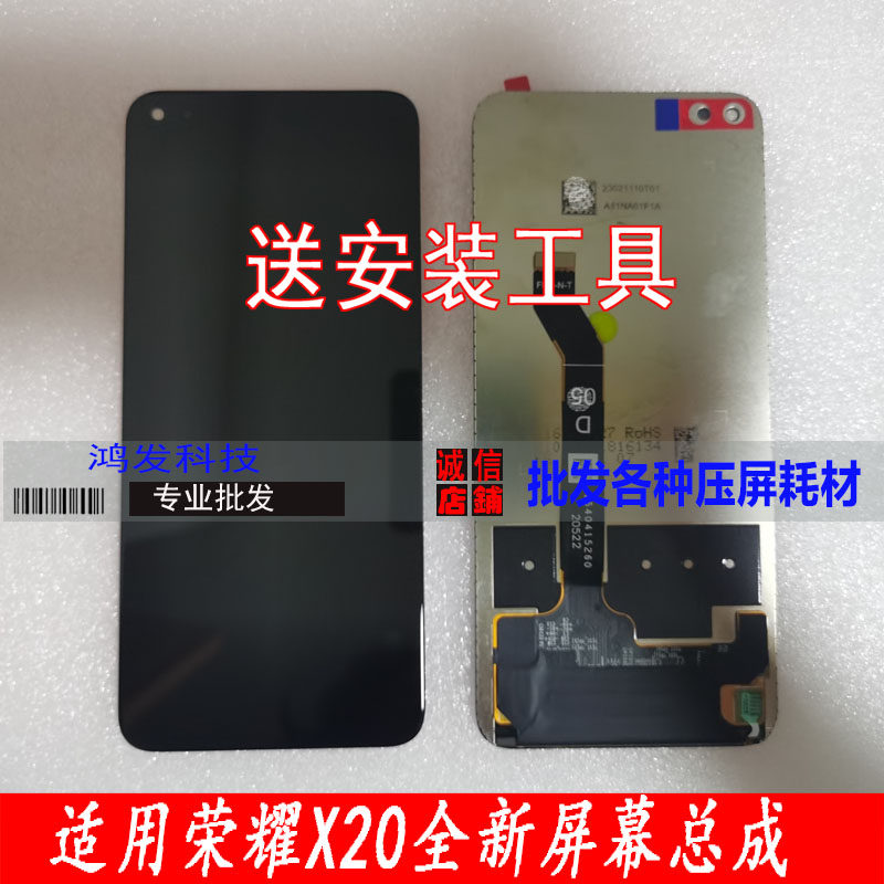 Apply Huawei Honor x20 20SE X30 X30i X30MAX 50se screen assembly box original