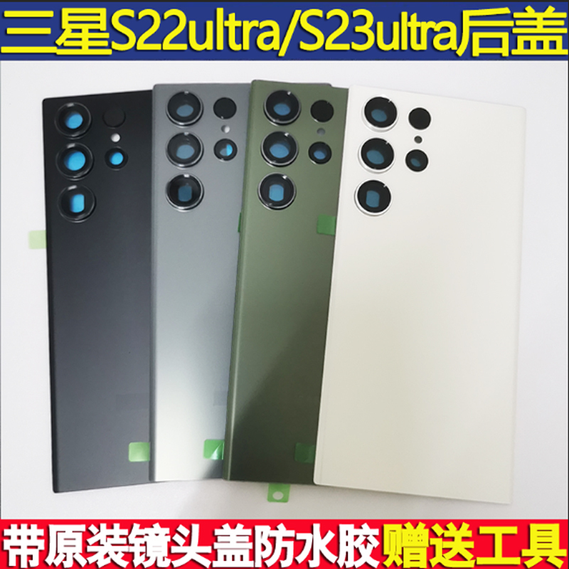 Suitable for Samsung S23Ultra Original Back Cover, S22Ultra Disassembled Glass Back Shell, S23U Original Rear Screen 5g