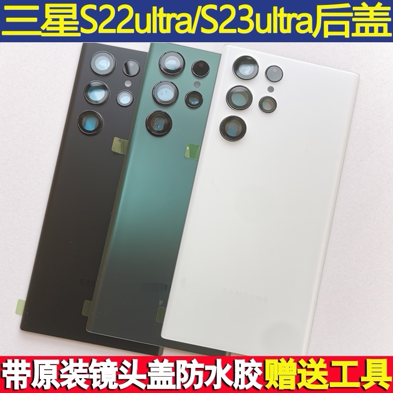 Suitable for Samsung S22Ultra Original Back Cover, S22U Back Shell, S23U Original Factory S23Ultra Glass Back Screen Disassembly