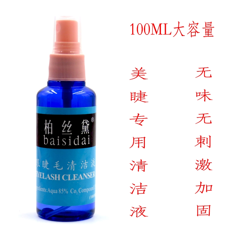 Hàn Quốc Bosidian trồng ghép dung dịch làm sạch lông mi giả để làm sạch lông mi nước làm đẹp lông mi chuyên gia trang điểm mắt phụ trợ - Các công cụ làm đẹp khác