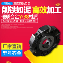 Indexable carbide double-sided edge three-sided milling cutter disk groove milling cutter 125150200 non-standard custom-made straight teeth