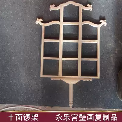 10-face Gong frame Yongle Palace mural copy Gong frame wooden gong frame wooden drum frame size can be customized