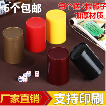 Dice color sieve KTV bar straight tube color cup Dice cup screen cup throwing cup Dice cup throwing cup color set