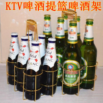 KTV beer rack Beer portable rack Beer rack Stainless steel display rack Beer basket storage rack Wine picker