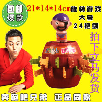 Running Man Korean barrel uncle pirate large barrel Uncle sword bucket Pirate bucket Crisis bucket toy