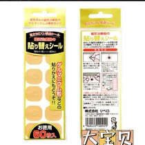 Spot Japan Original Magnetic Stone Sticker Magnetic Magnetotherapy Post Pain and Tasteless Replacement Rubberized 60 Dress 