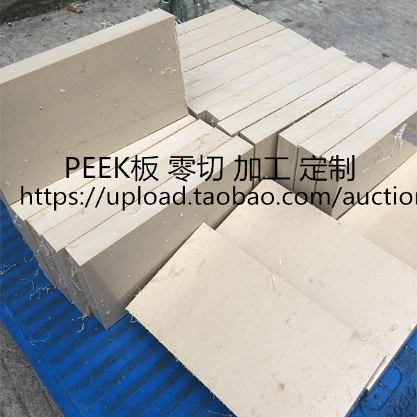 Imported PEEK board PEEK rod domestic PEEK plate color metre yellow soil gray polyether ether ketone plate