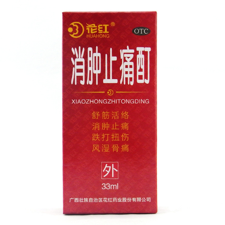 花红 消肿止痛酊 33ml 药油 跌打扭伤 风湿 骨痛 关节炎 关节痛