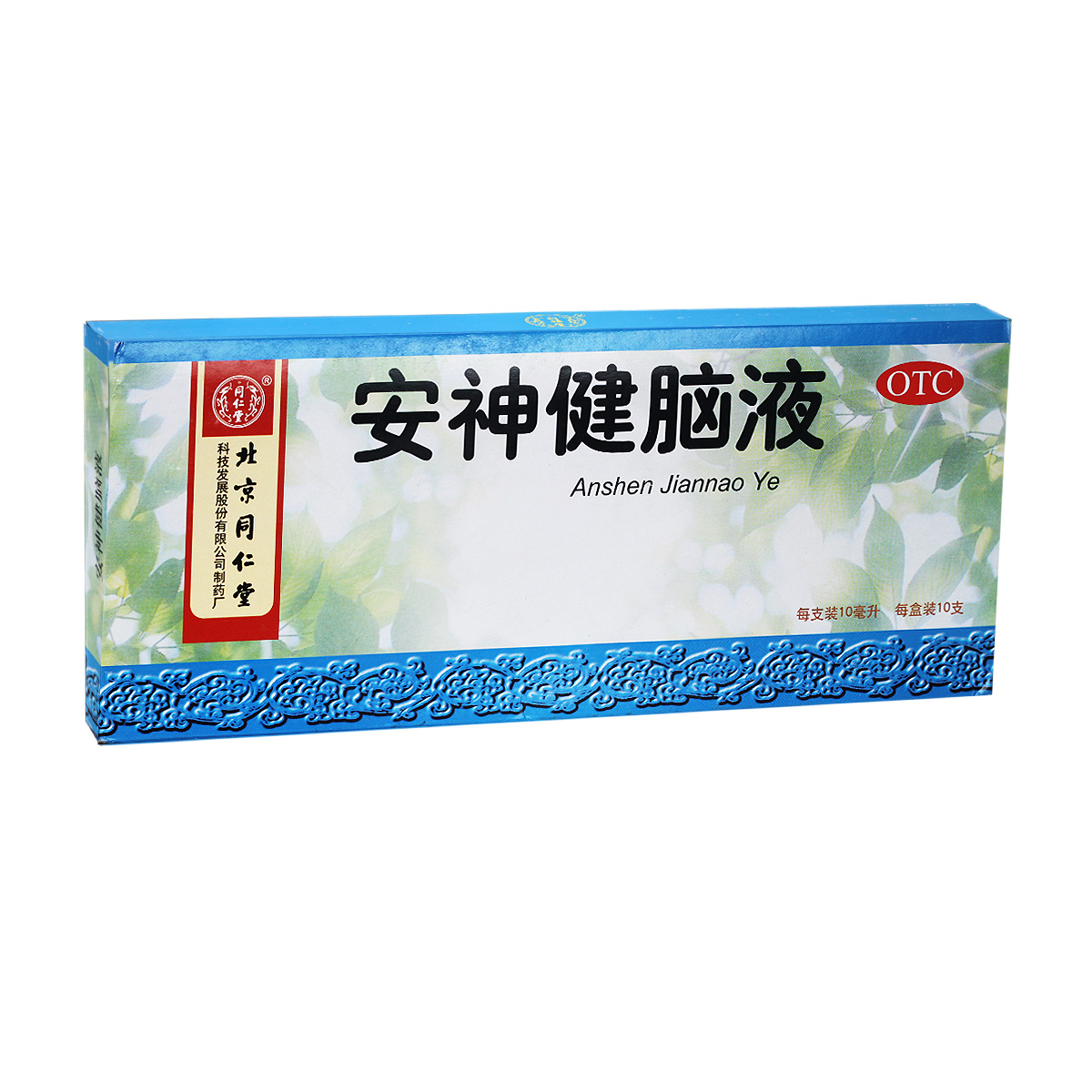 同仁堂安神健脑液 10支益气养血 滋阴生津 失眠多梦 健忘