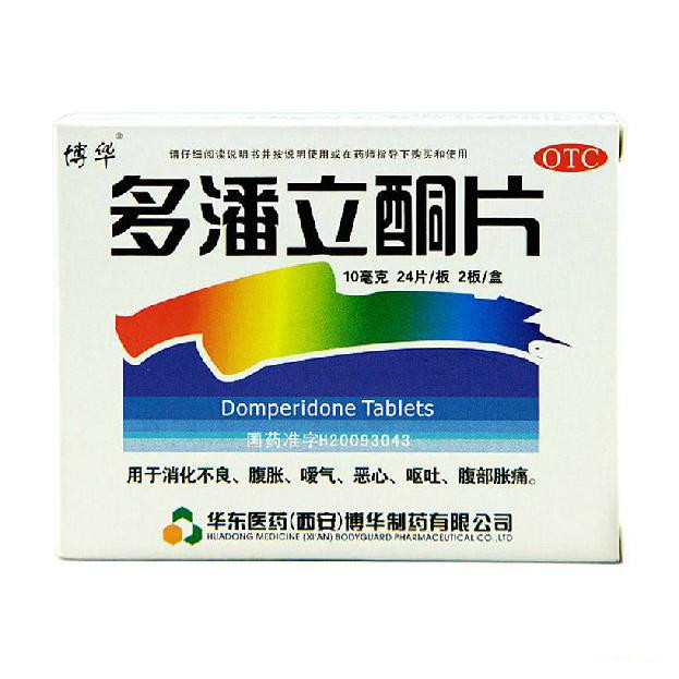 博华 多潘立酮片 10mg*48片/盒 消化不良胃胀打嗝 胀气烧心胃灼热