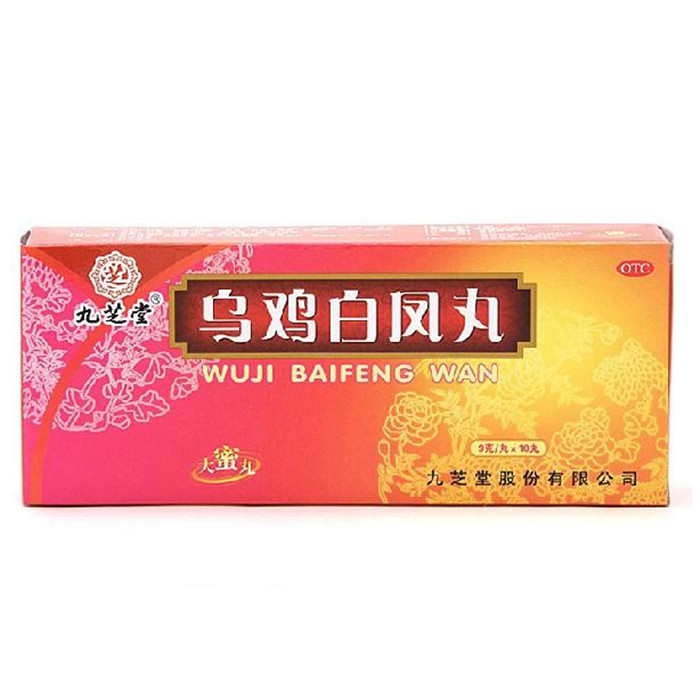 【3盒】九芝堂乌鸡白凤丸 9g*10丸/盒 月经不调 痛经包邮