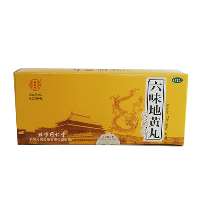 同仁堂 六味地黄丸 大蜜丸 9g*10丸/盒 肾阴虚 盗汗 补肾