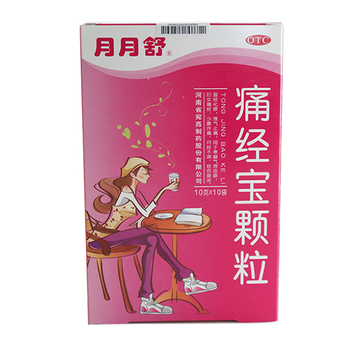 月月舒 痛经宝颗粒10袋 暖宫调经止痛 月经不调 痛经 小腹冷胀痛