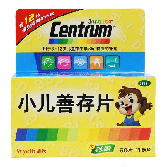 善存 小儿善存片 60片 苏州惠氏 3-12岁儿童补充维生素矿物质
