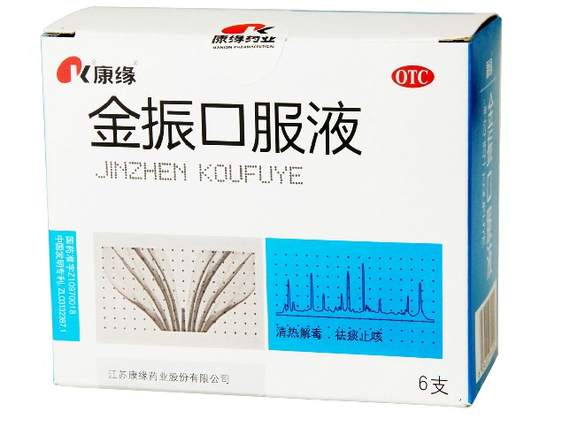 康缘金振口服液 10ml*6 清热解毒 祛痰止咳 小儿支气管 咽喉肿痛