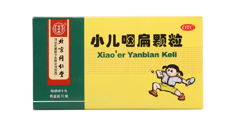 同仁堂 小儿咽扁颗粒 8g*10袋/盒 儿童药 咽喉肿痛 咳嗽痰盛 咽炎