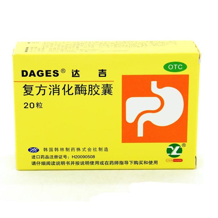 达吉 复方消化酶胶囊 20粒/盒 食欲缺乏 结石 消化不良 恶心 腹胀