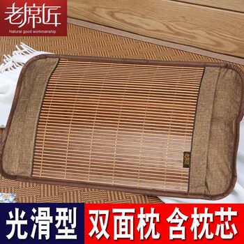 Traditional Bamboo Cooling Mat Pillow for Summer, Single-Sided Cooling Pillow for Adults, Double-Sided Household Tea Leaf Core Rattan Pillow