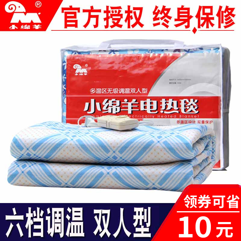 Small Sheep Winter Electric Blanket Infinitely Adjustable Temperature Comfort Adjustable Warm Double Double Control Single Control Dehumidification Bed Electric Bedding-Taobao
