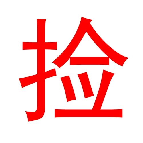 Обработка зазора 〓 Швейцарская карта военного меча 0,7100.T Карта ножниц 0,7233.t3 Коночная карта 0,73 Освещающая карта