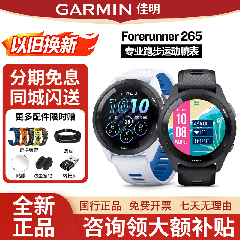 Garmin Forerunner265 Running, Cycling, Swimming, Blood Oxygen, Heart Rate, Fitness Smart Sports Watch