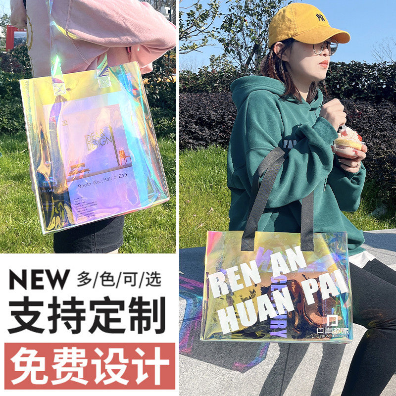 pvc laser bag custom accompanied by hand bag transparent plastic hand bag set for dazzling jelly bag ins gift bag-Taobao