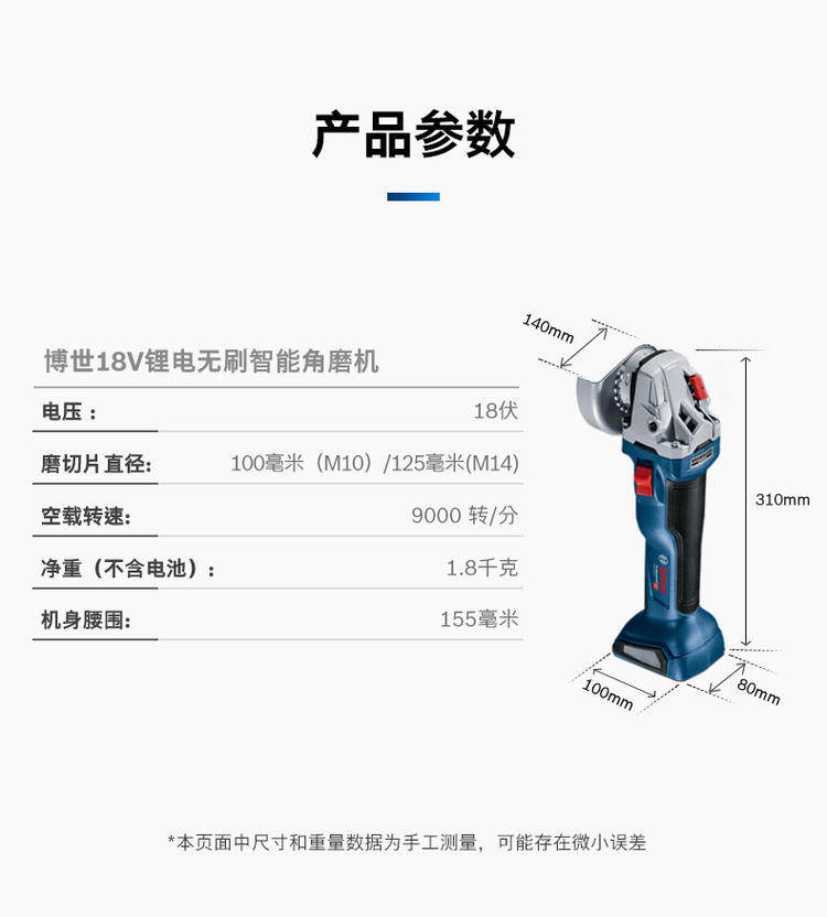 Угловая шлифовальная машина GWS-18V-10_16.jpg