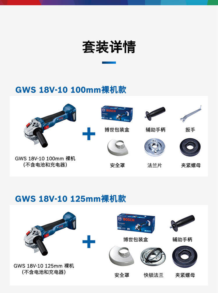 Угловая шлифовальная машина GWS-18V-10_13