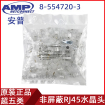 Original amp superfive Crystal Head 8-554720-3 non-shielded network RJ45AMP Crystal Head