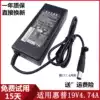 HP19V4 74A Large port with pin 90W notebook power supply 19v power adapter HP notebook power supply